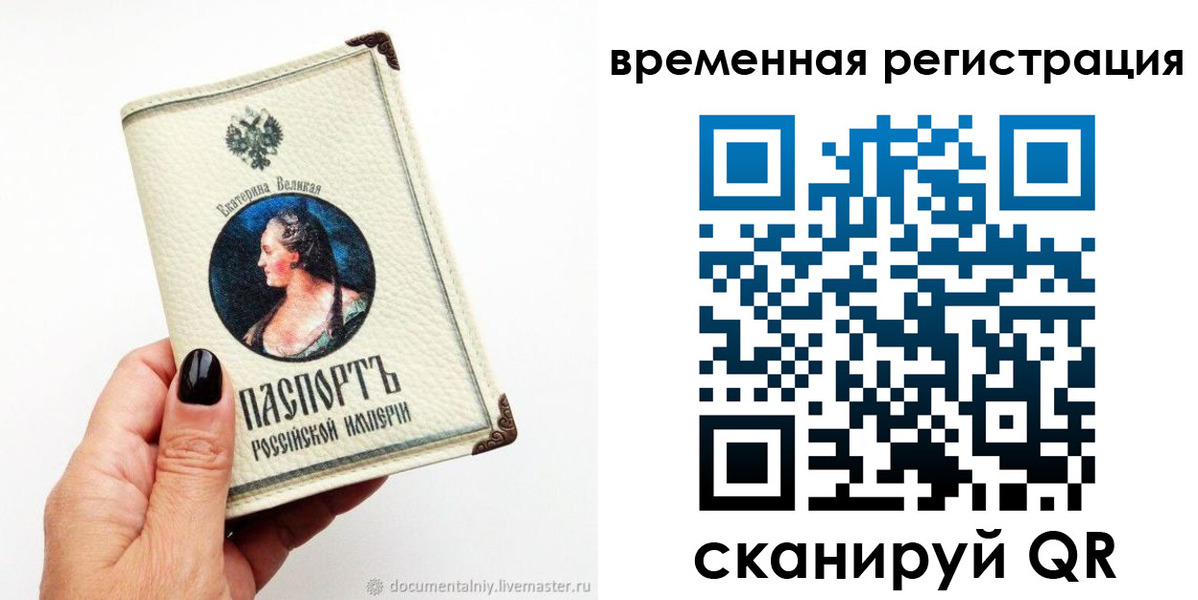 временная регистрация 2025 в Удмуртии