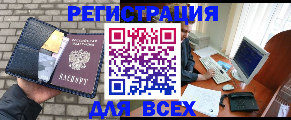 временная регистрация госуслуги в Удмуртии